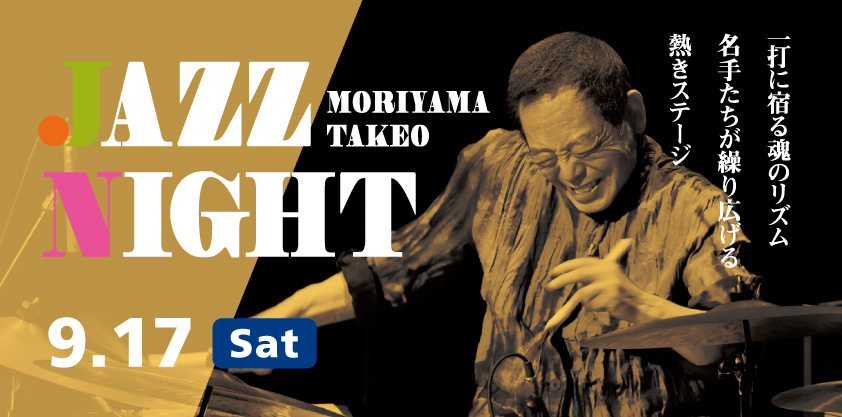 MORIYAMA Jazz Night
