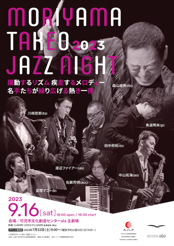 MORIYAMA Jazz Night