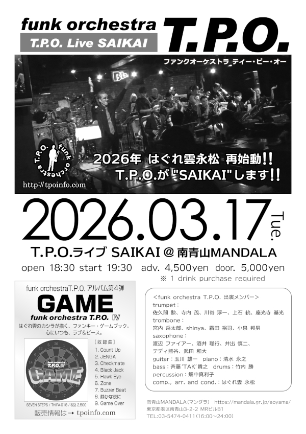 funk orchestra T.P.O.