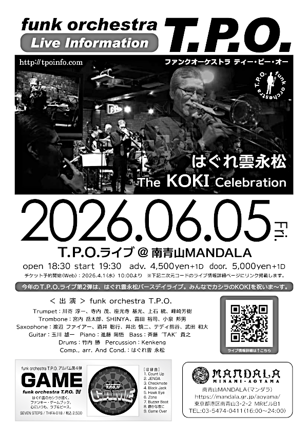 funk orchestra T.P.O.