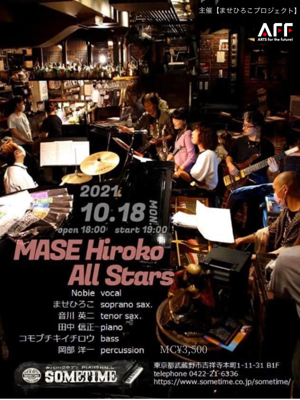 MASE Hiroko ALL STARS