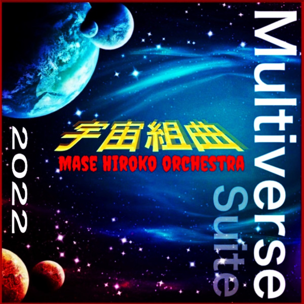 Multiverse Suite 2022